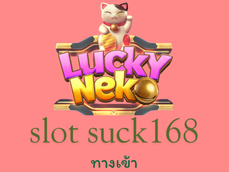 slot suck168